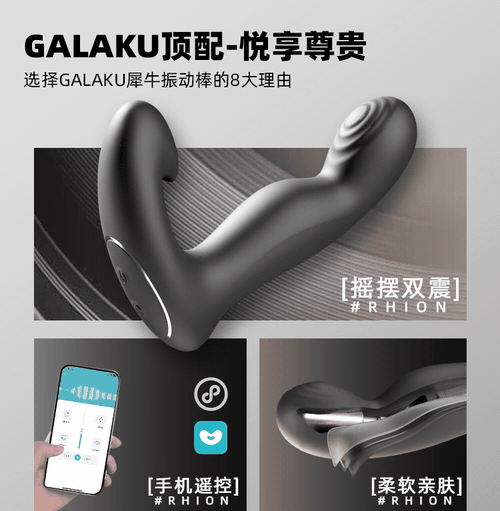 Galaku Rhino rung lắc hai điểm