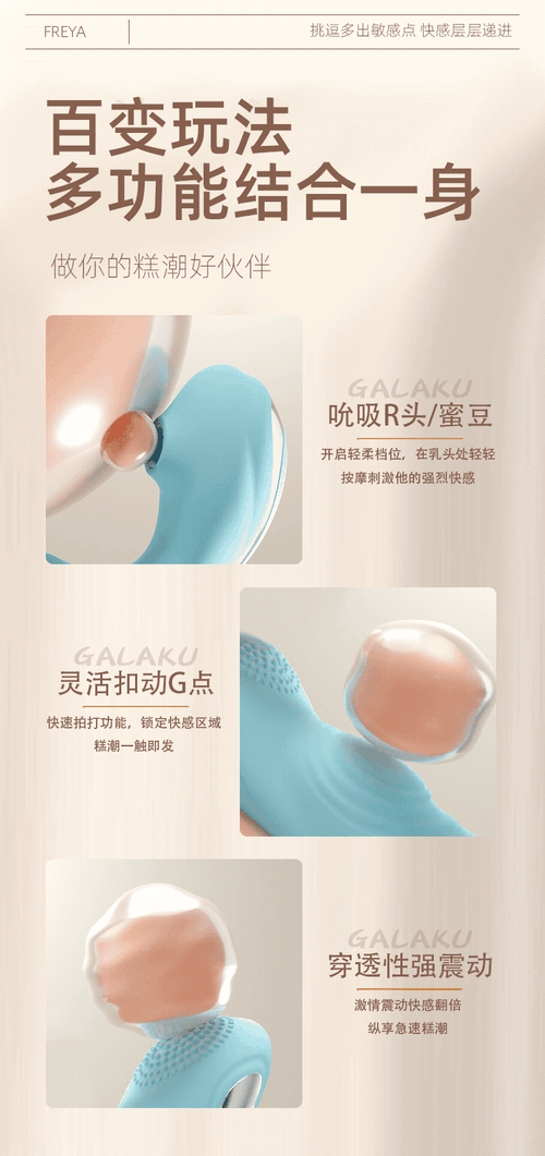 Các chế độ kích thích của Galaku Freya