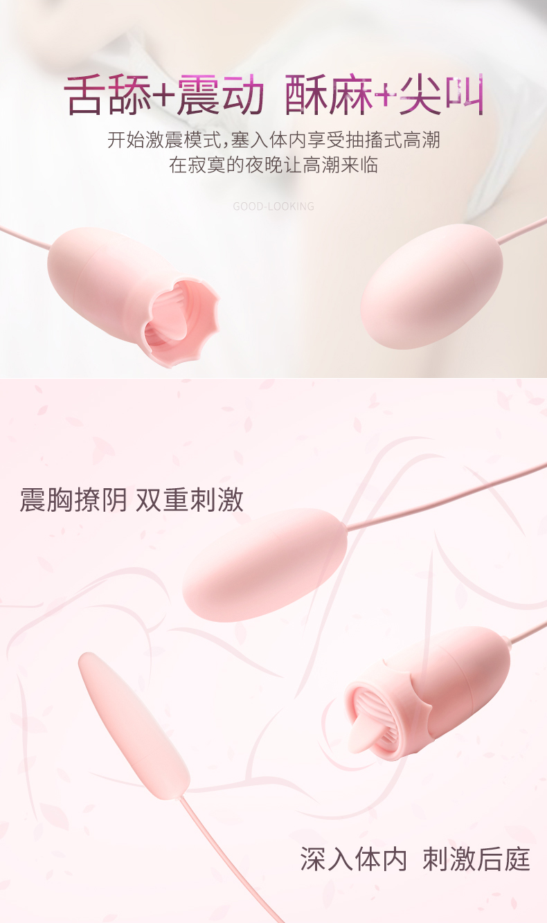 Trứng lưỡi liếm và trứng rung của sex toy rung liếm Galaku