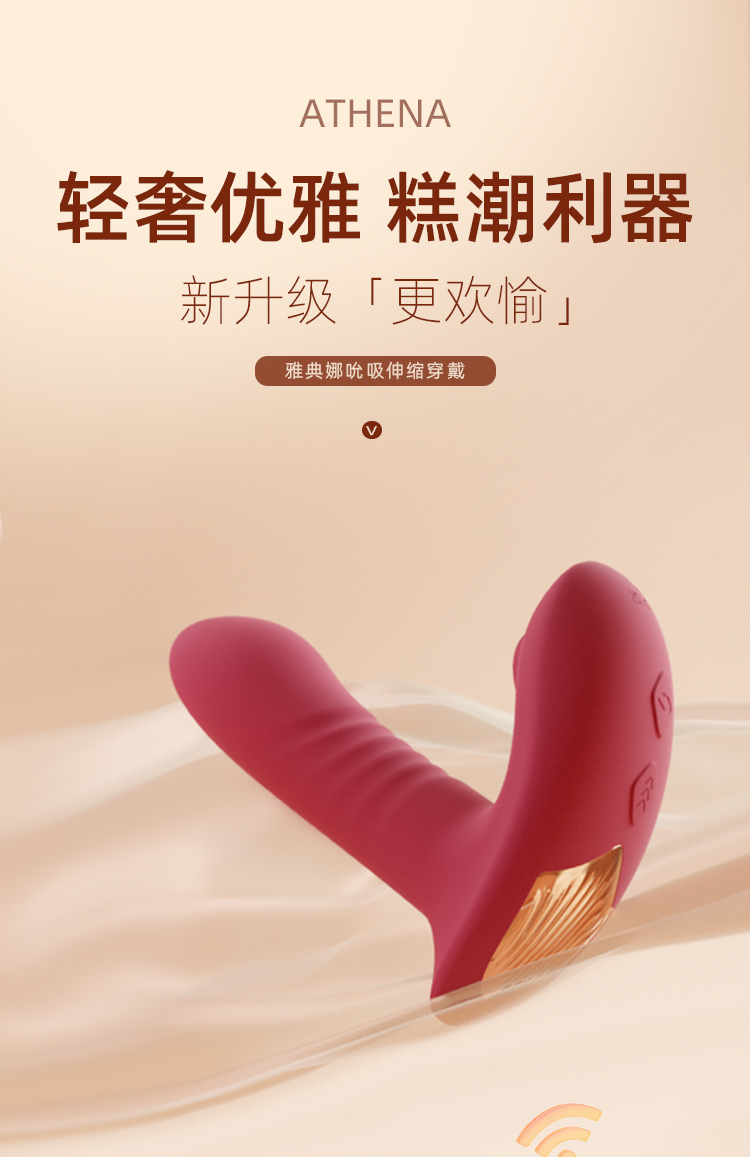 Sex toy rung mút Galaku Athena màu đỏ