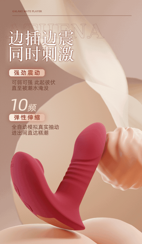 Nhánh trong Galaku Athena thụt co giãn