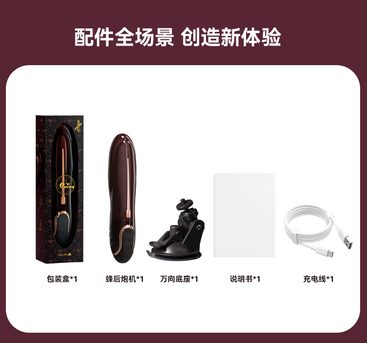 Phụ kiện đi kèm Galaku Queen Bee